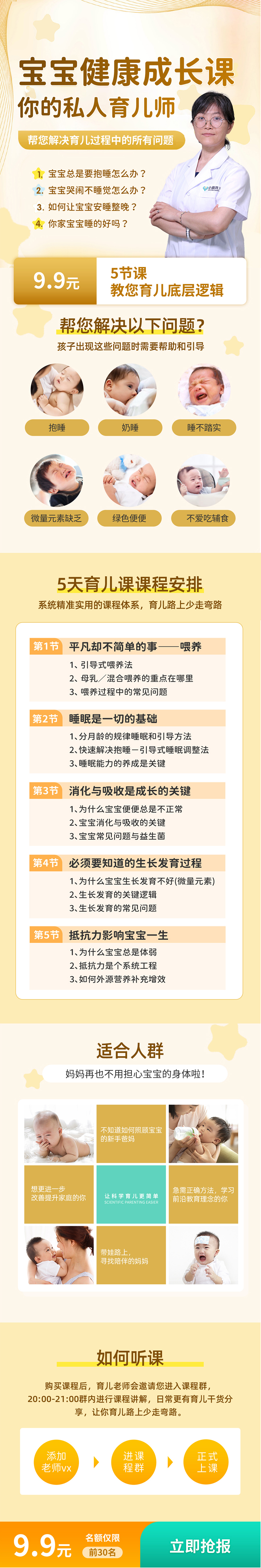 小颜育儿抖音推广落地页上线了