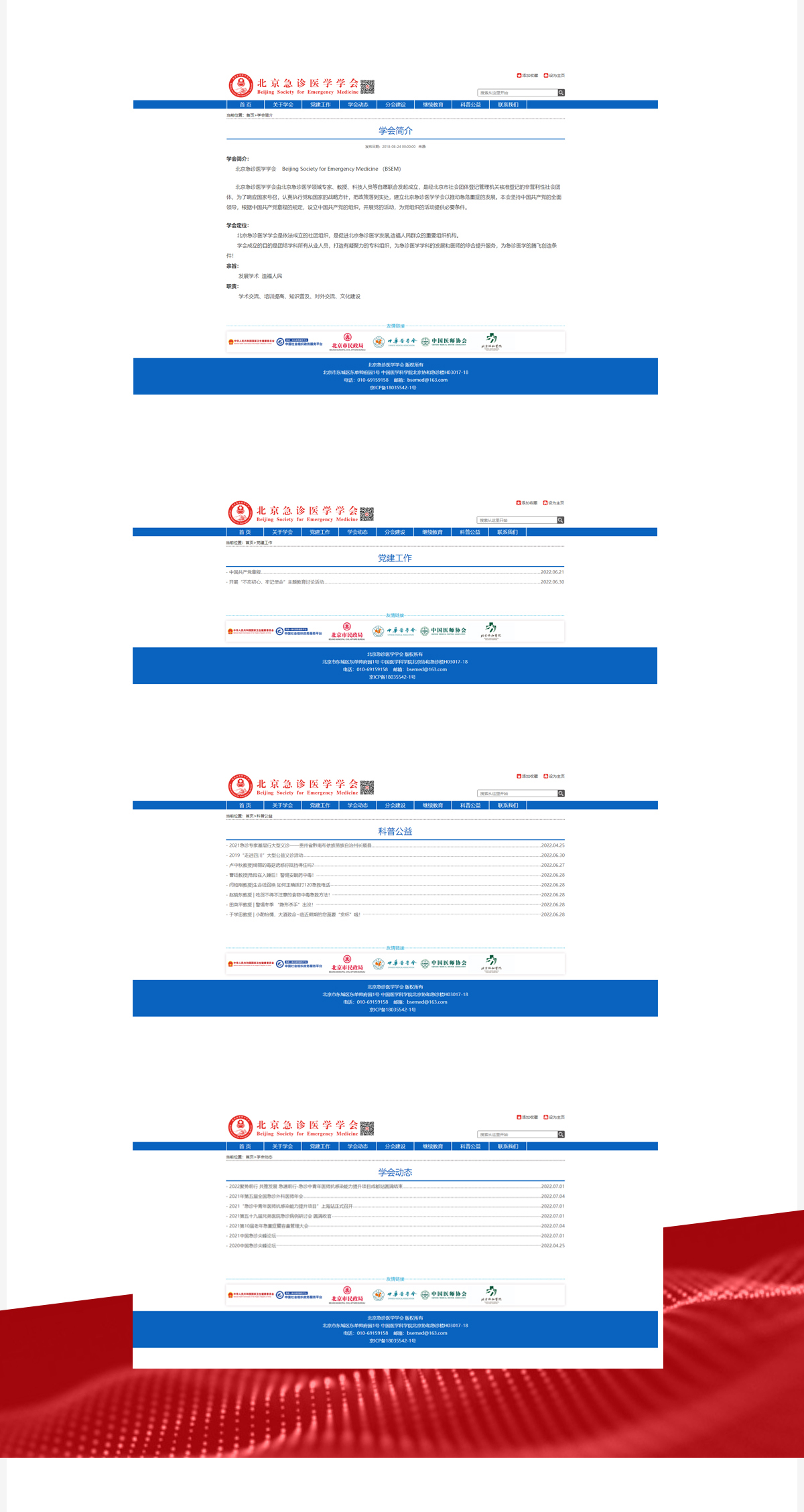 03首页-内页通用--加长版.jpg