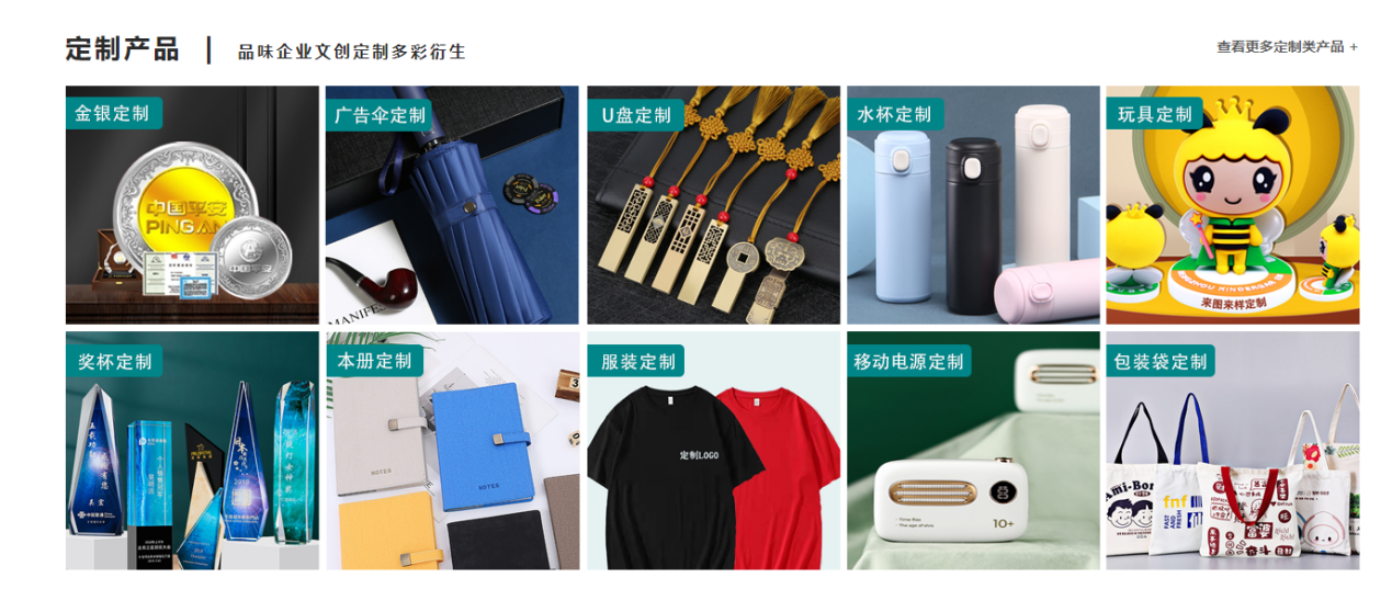 金礼企服礼品公司网站建设完成