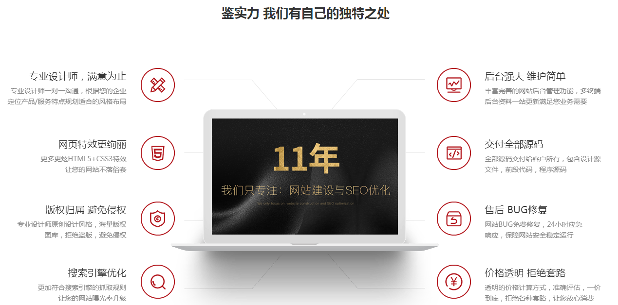 建设网站公司具有的优势分析