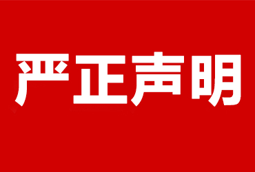 香港六和合资料声明